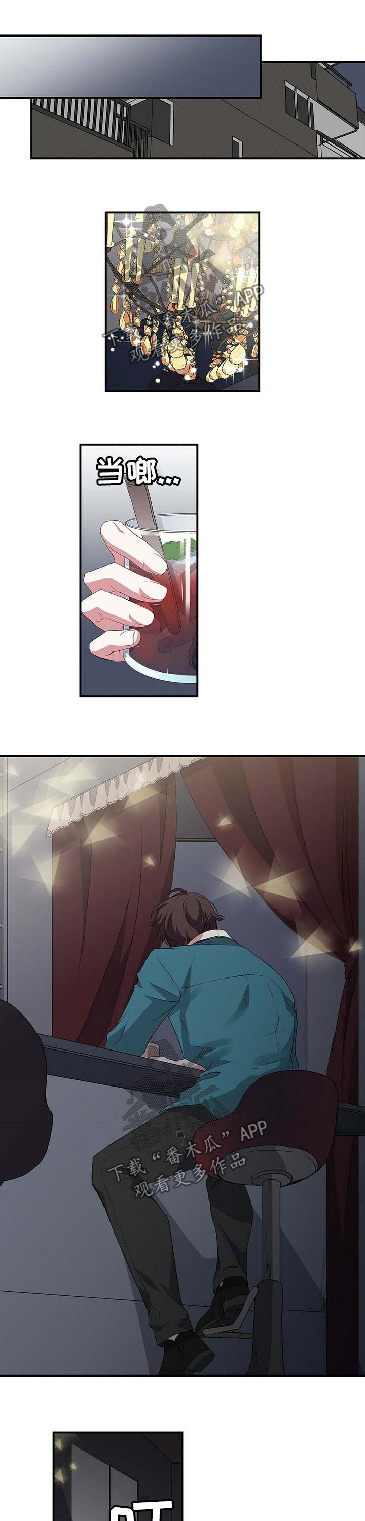 特别研究漫画,第46章：恋爱咨询1图