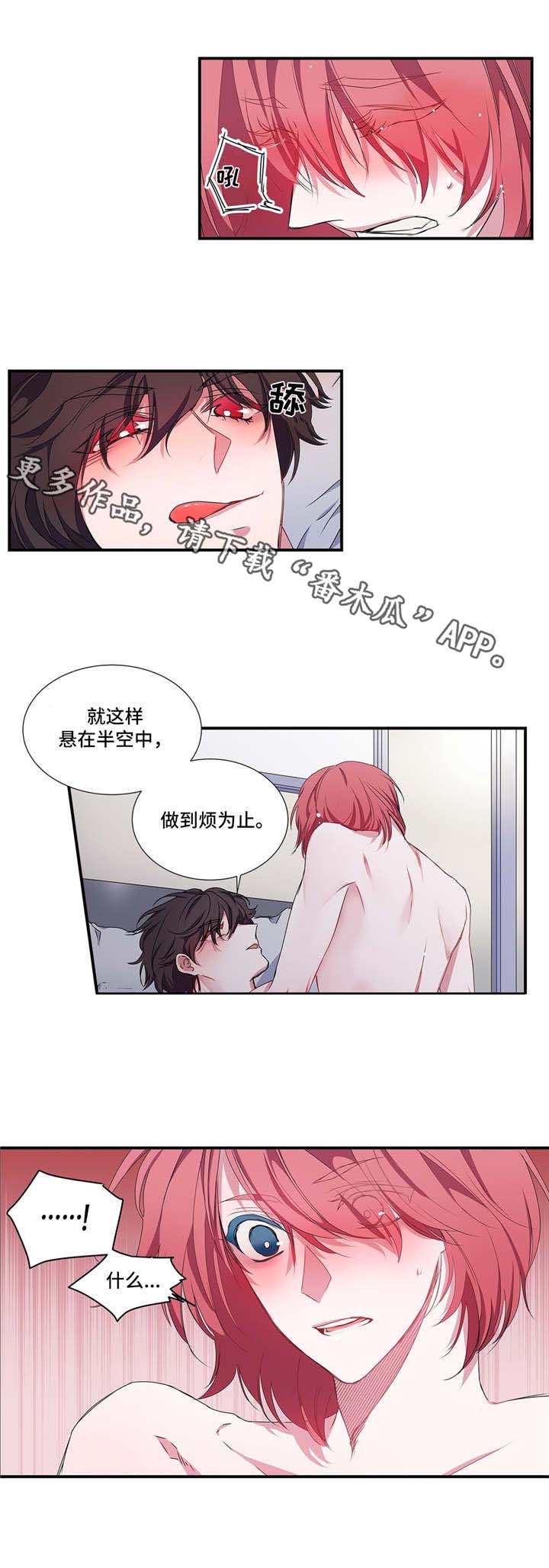 特别研究漫画,第21章：展示4图