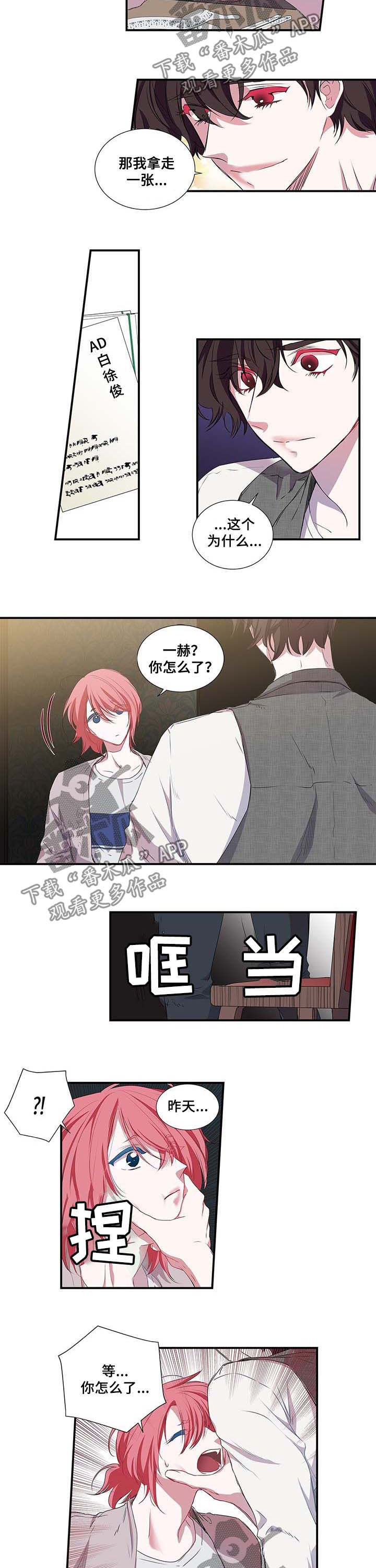 特别研究漫画,第40章：名片4图