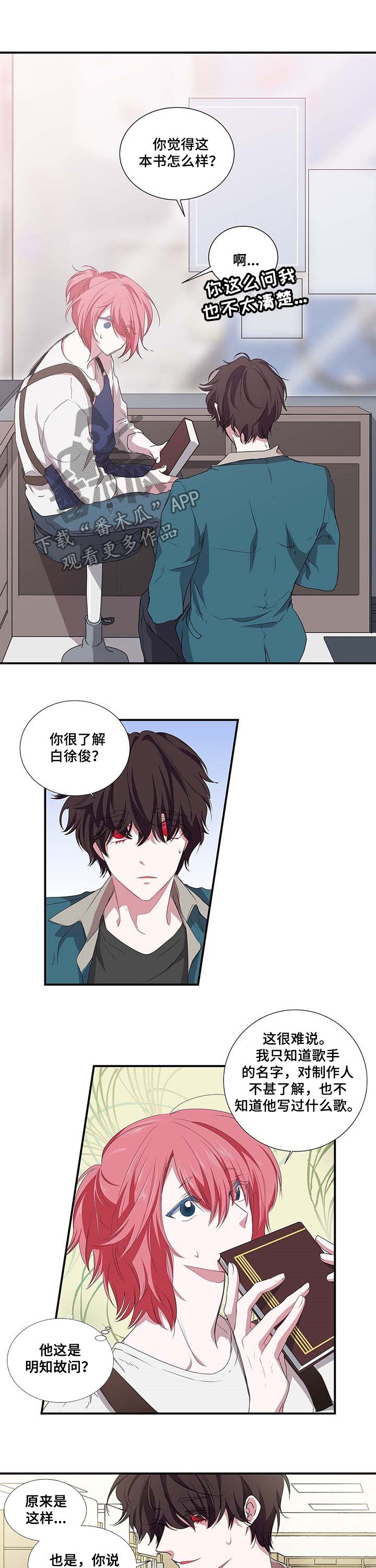 特别研究漫画,第44章：偶然1图