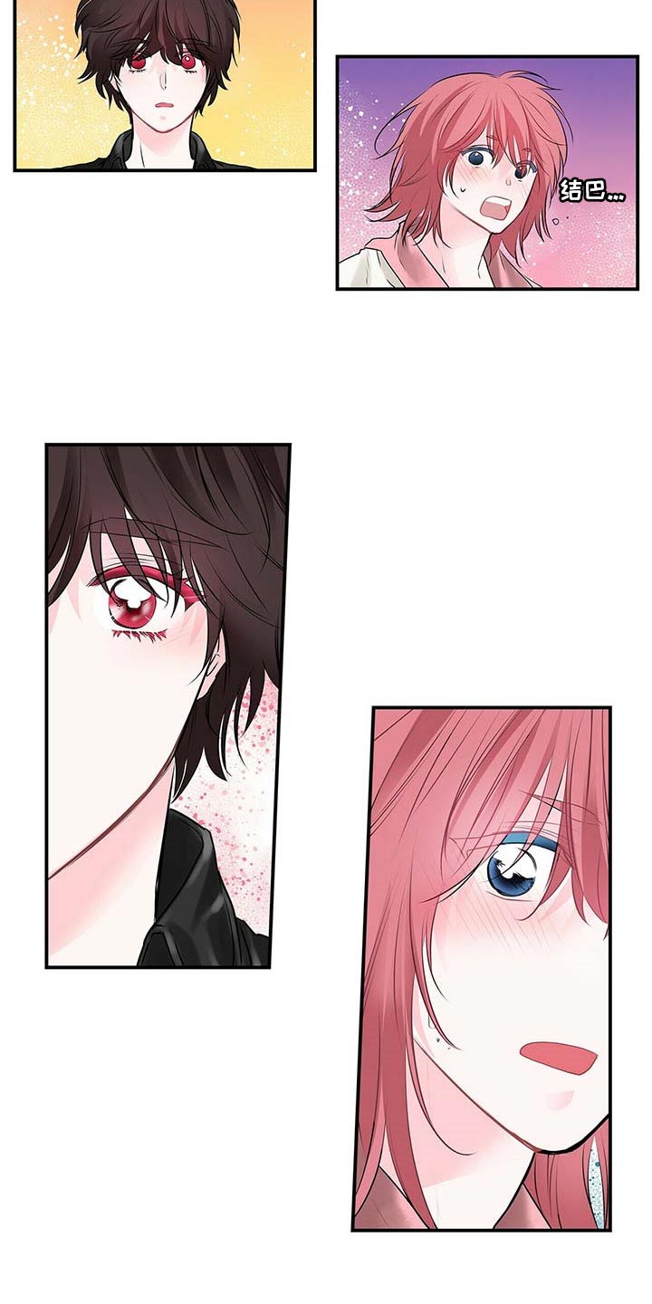 特别研究漫画,第119章：我们移民吧2图