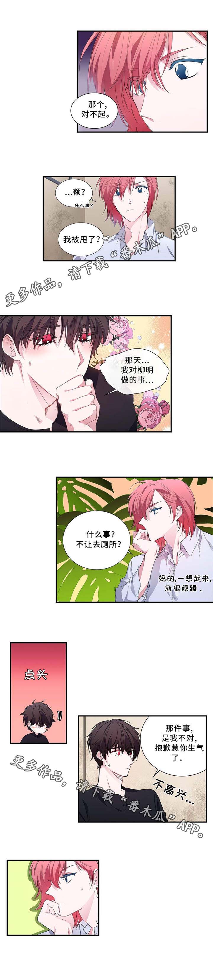 特别研究助理与博士后有什么区别漫画,第5章：没有生气2图