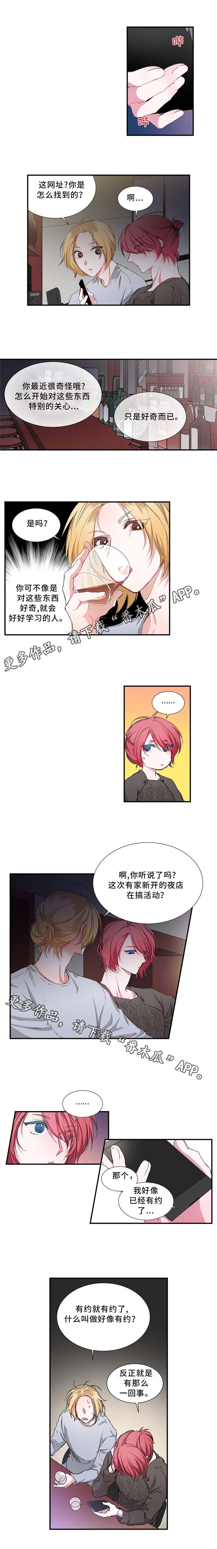 特别研究漫画,第17章：生病5图