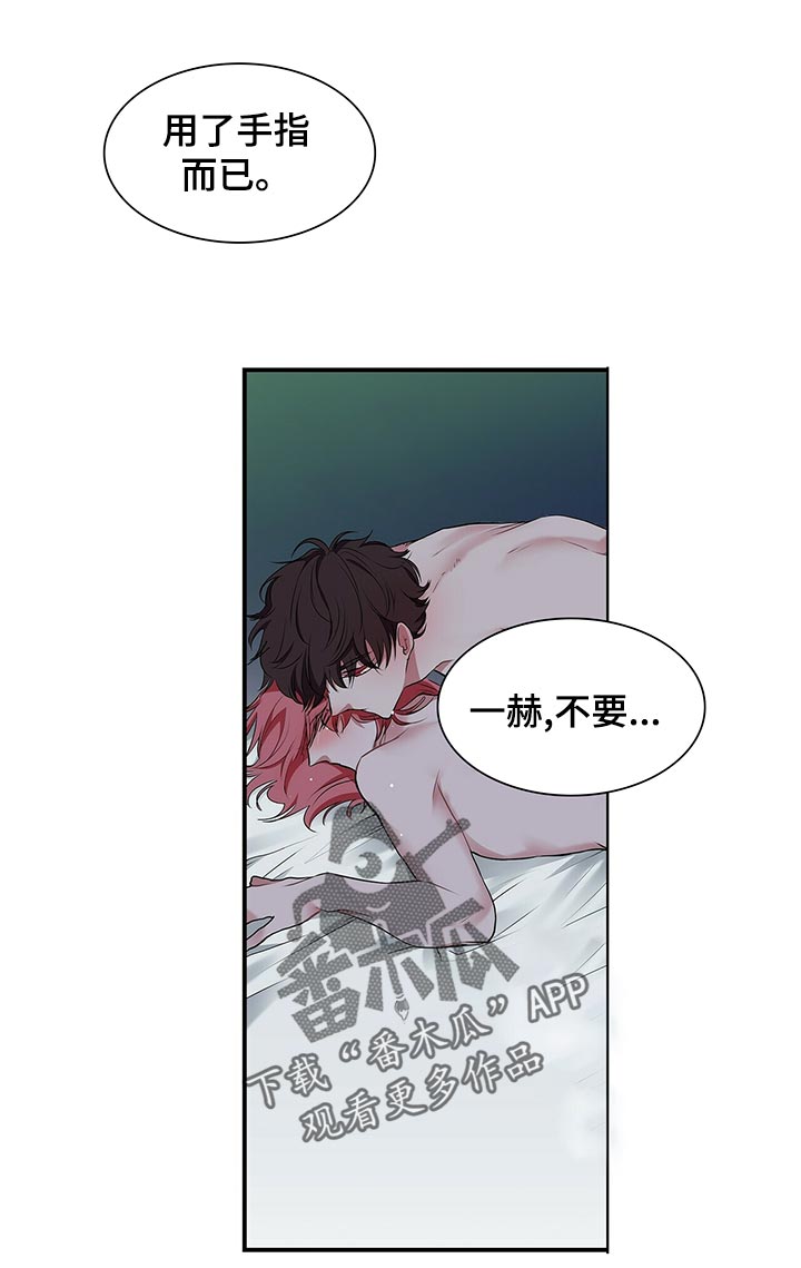 特别研究漫画,第77章：别这么惊讶2图