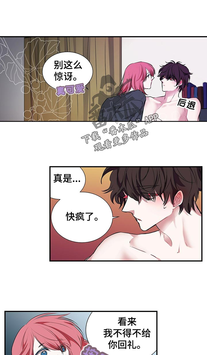 特别研究漫画,第77章：别这么惊讶1图