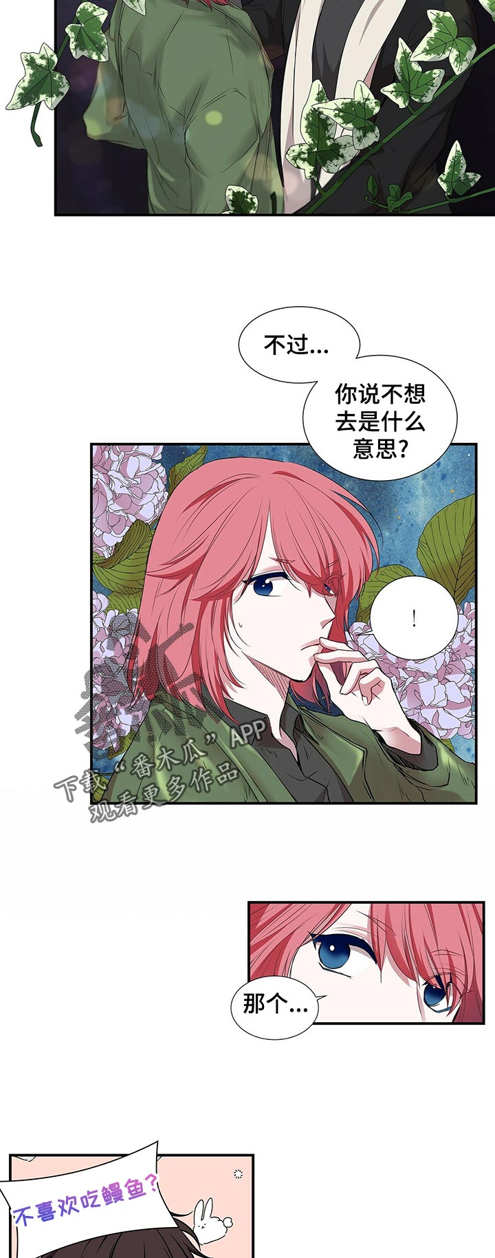 特别研究漫画,第82章：兄弟5图