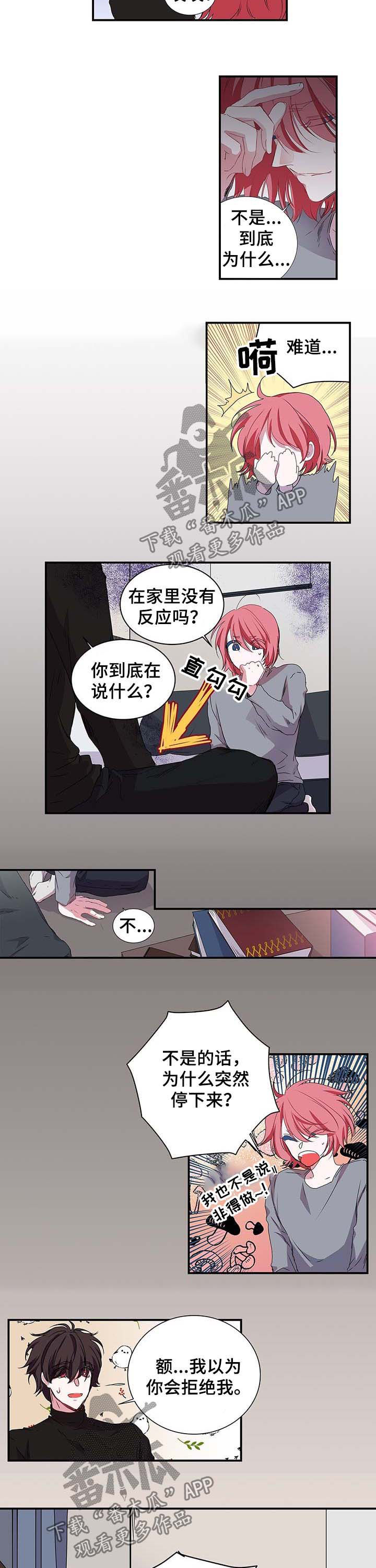 特别研究漫画,第31章：未成年2图