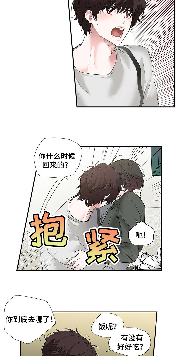 特别研究助理与博士后有什么区别漫画,第132章：慢慢熟悉2图