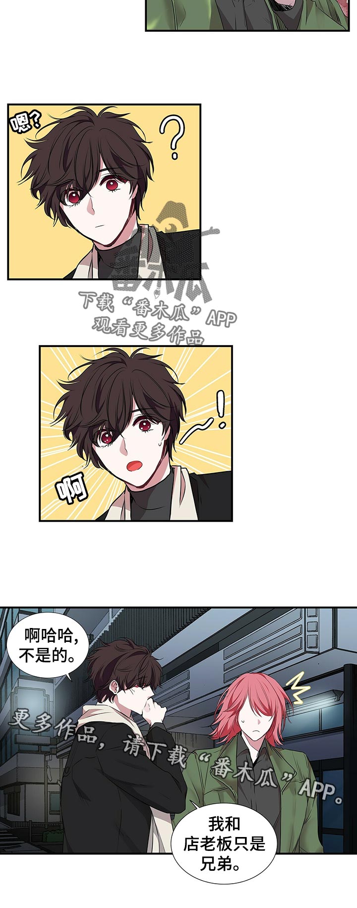 特别研究漫画,第82章：兄弟2图