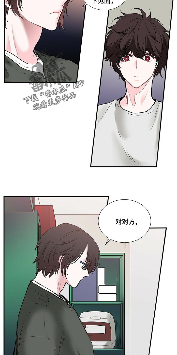 特别研究漫画,第132章：慢慢熟悉1图