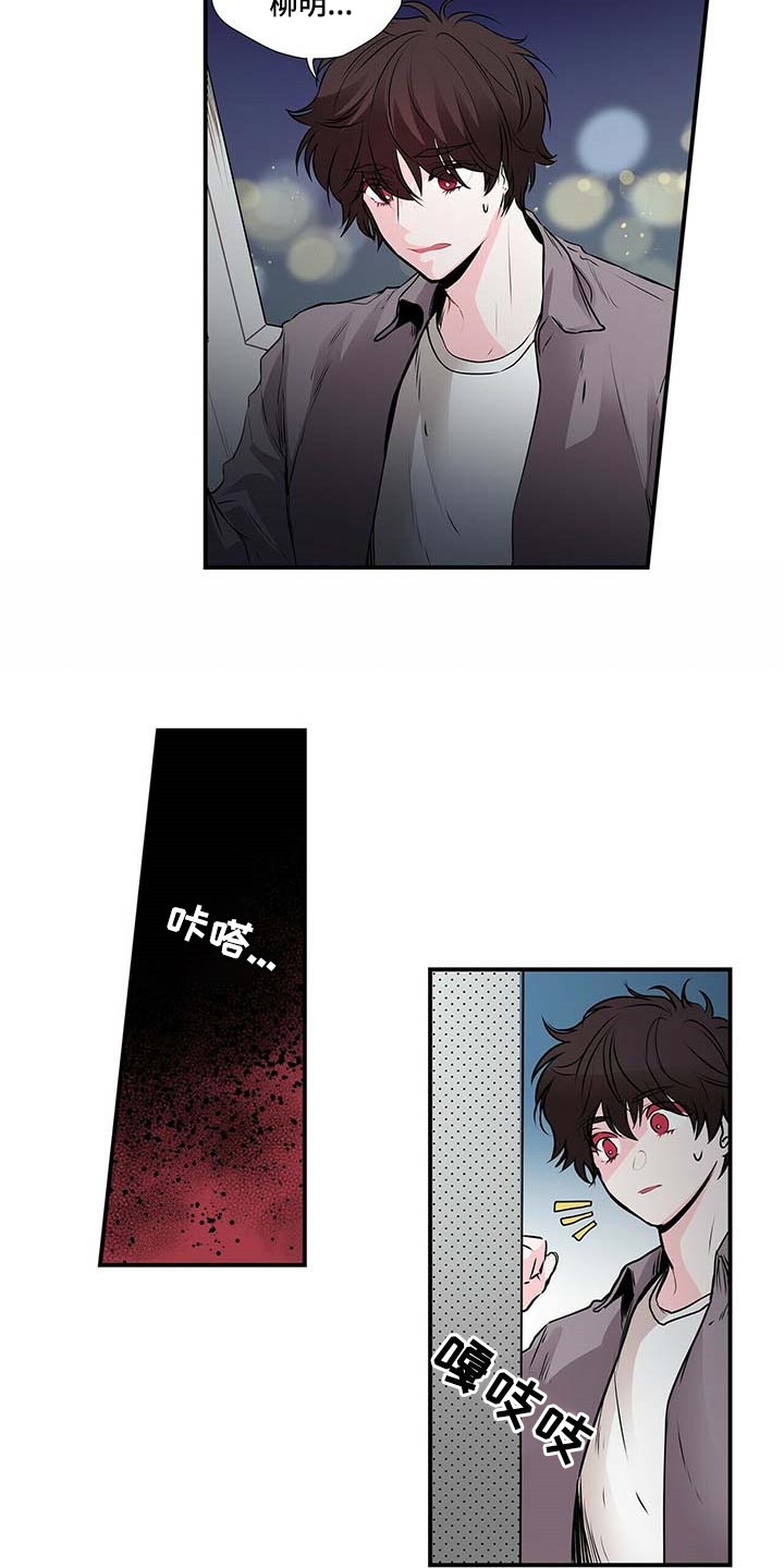 特别研究漫画,第123章：下次我陪你一起5图