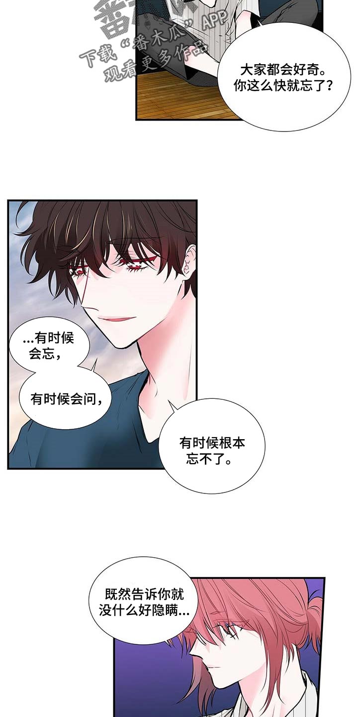 特别研究助理中科院漫画,第121章：满脑子都是担心你1图