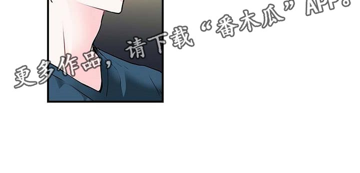 特别研究助理中科院漫画,第120章：坦白3图