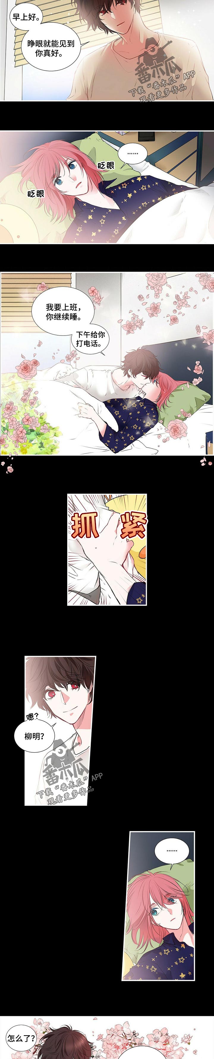 特别研究漫画,第107章：很甜的味道2图