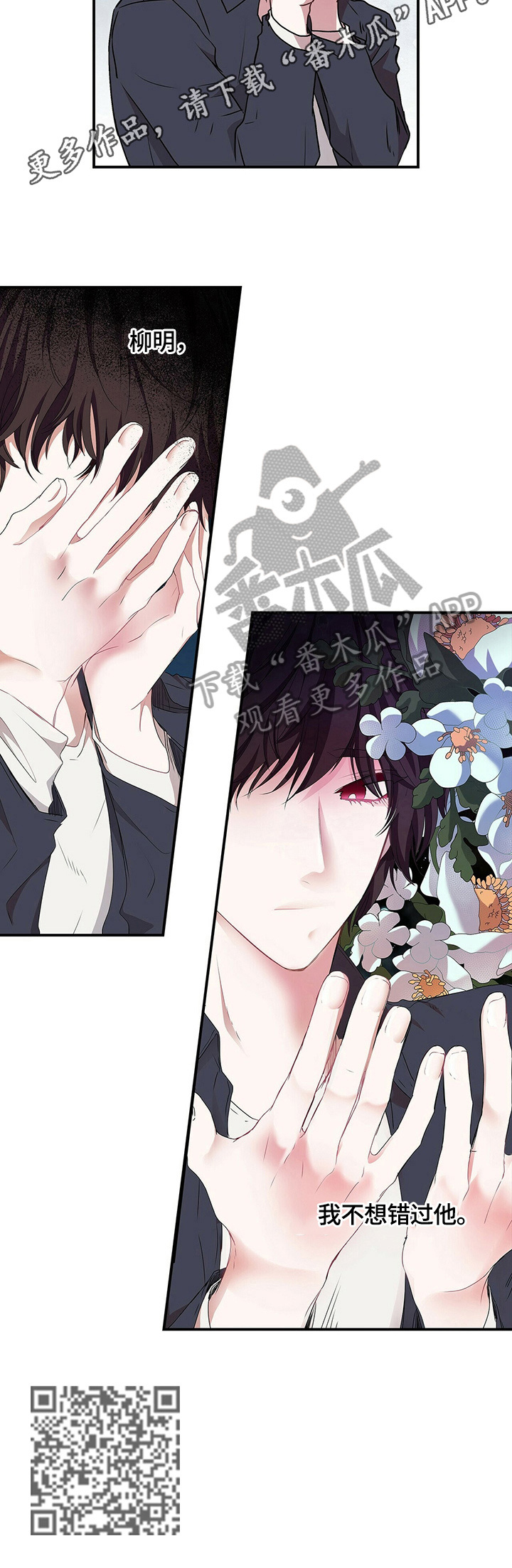 特别研究漫画,第58章：消极内容3图