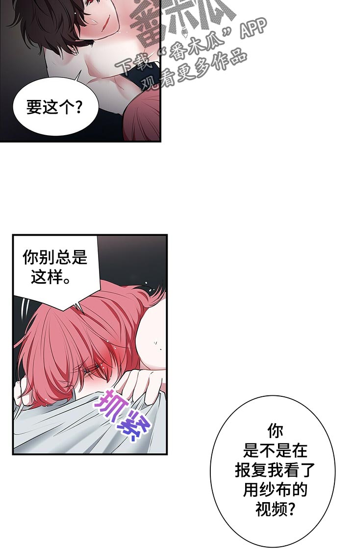 特别研究漫画,第77章：别这么惊讶4图