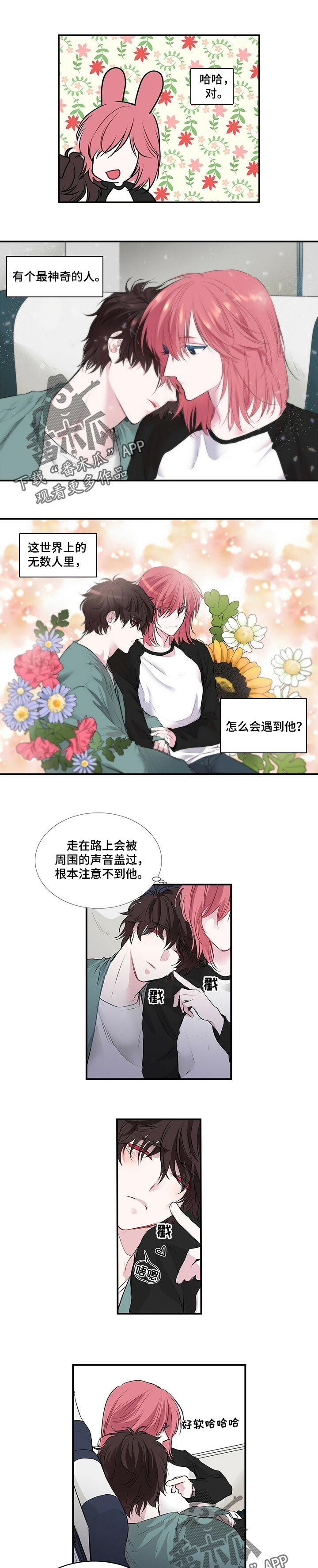 特别研究漫画,第101章：巴掌1图