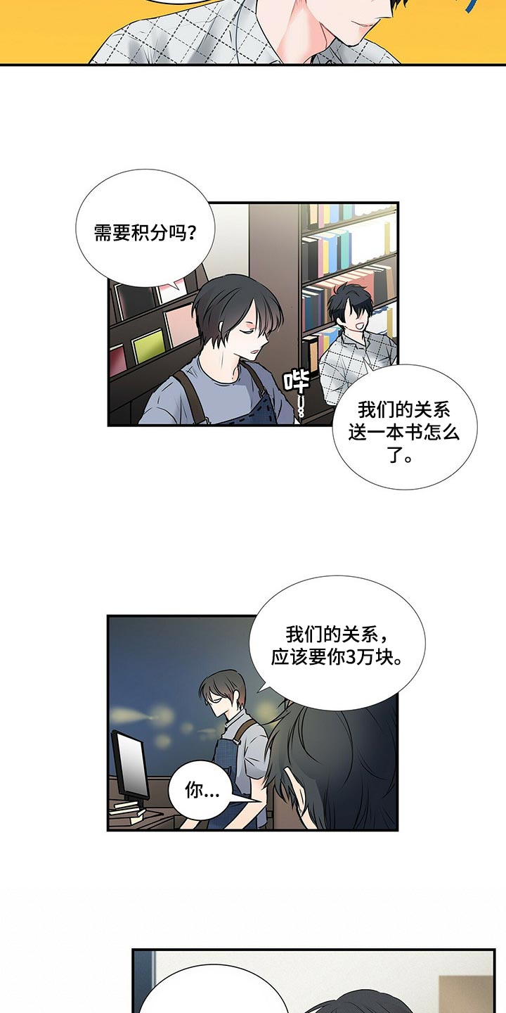 特别研究漫画,第134章：【番外】没见过的戒指5图
