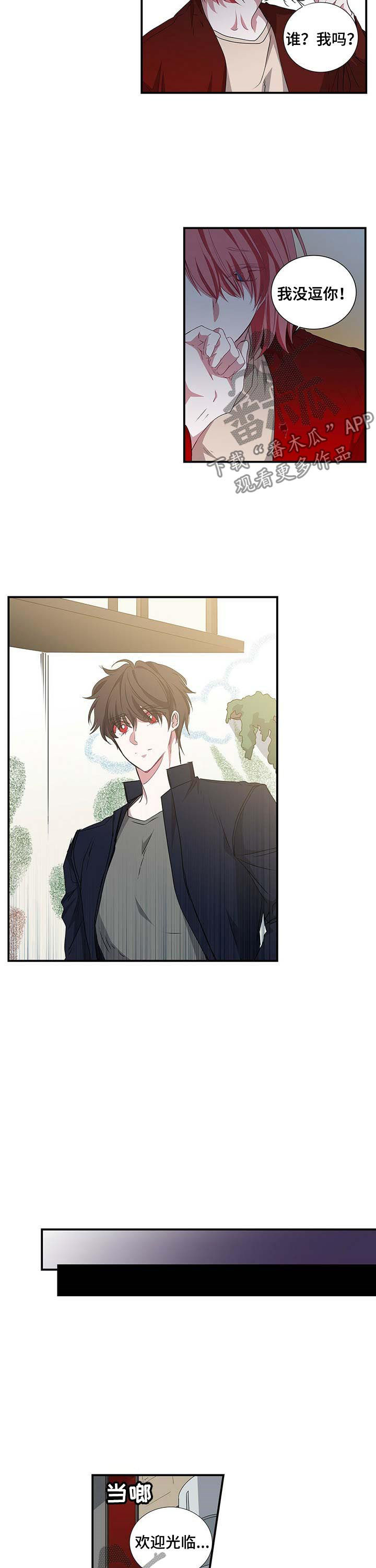 特别研究漫画,第52章：奶油的味道1图