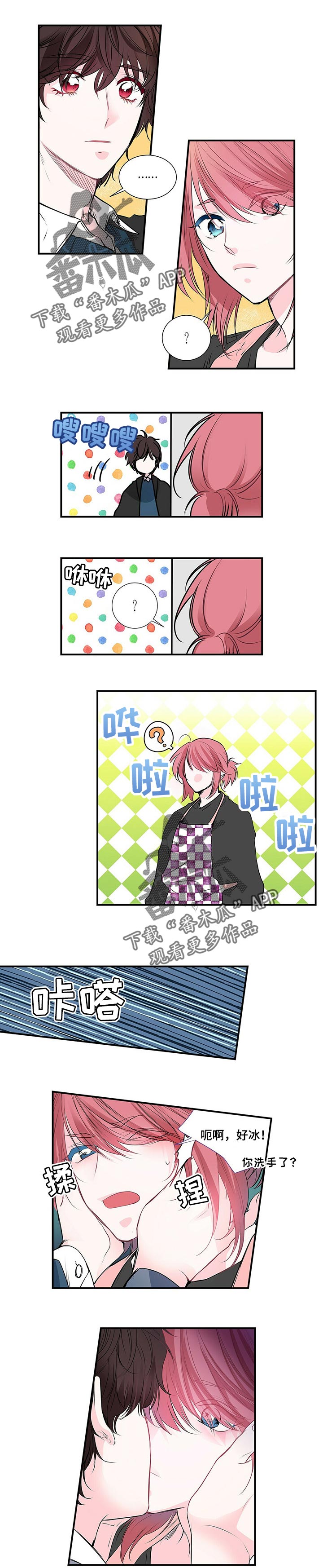 特别研究漫画,第115章：去能结婚的地方1图