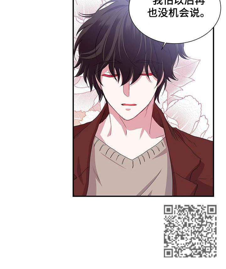 特别研究漫画,第31章：未成年2图