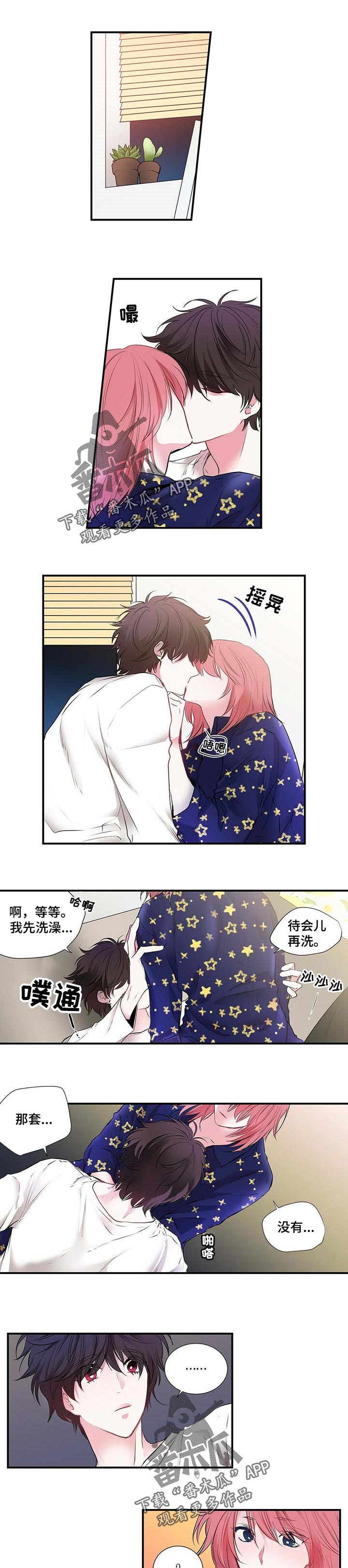 特别研究漫画,第104章：郁闷1图