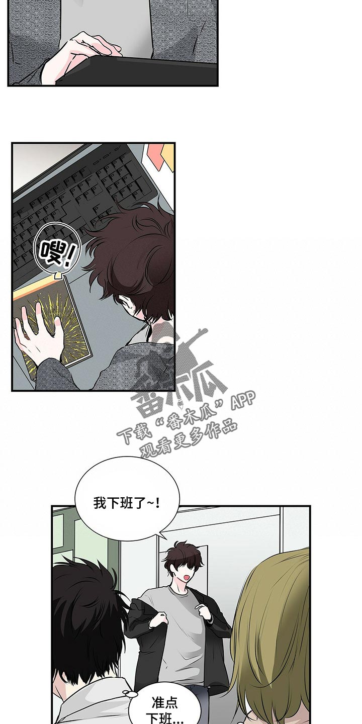 特别研究漫画,第124章：肉麻4图