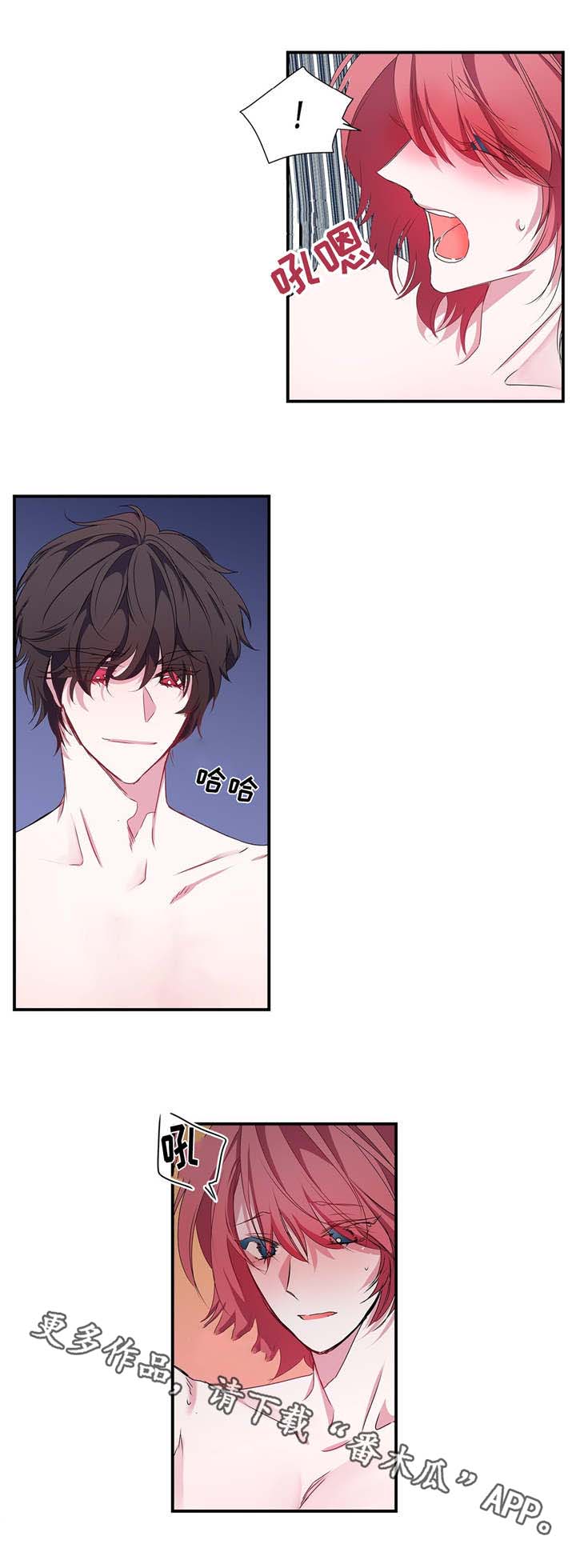 特别研究漫画,第22章：心甘情愿3图