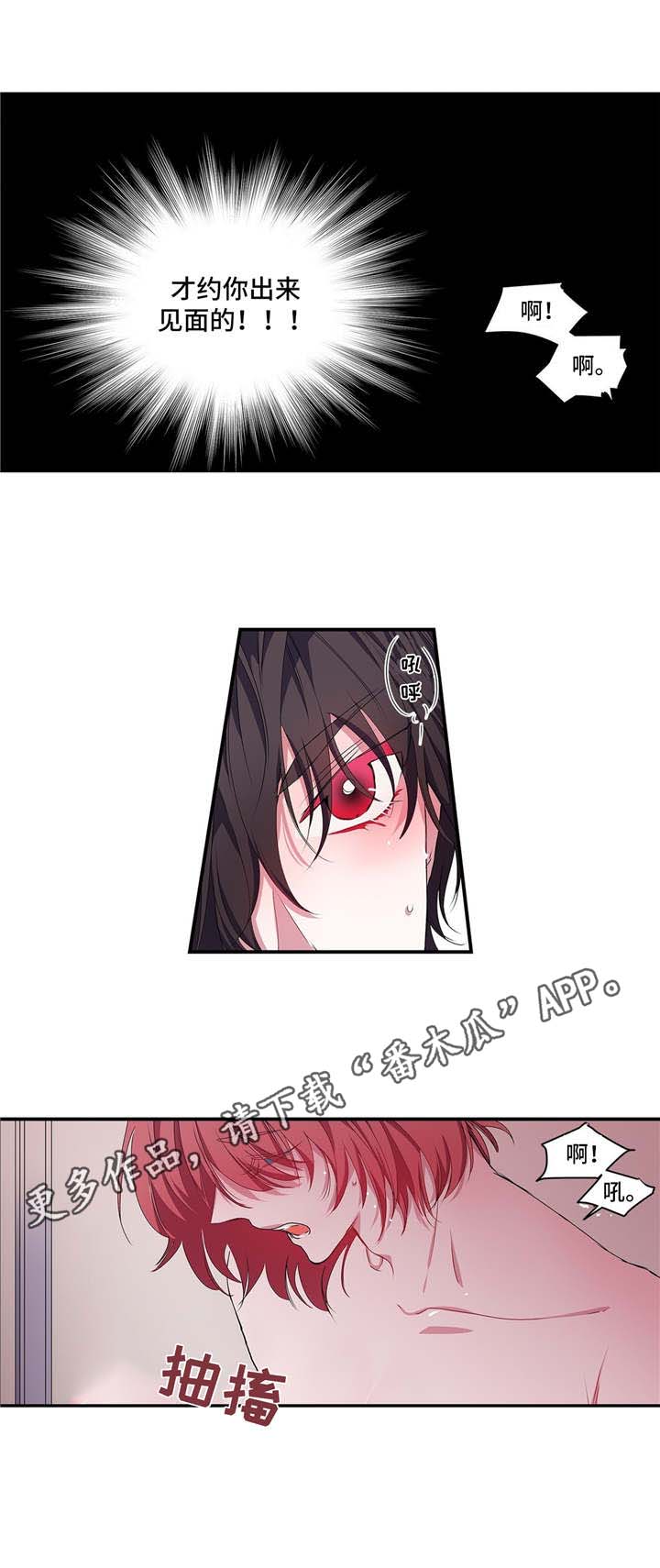 特别研究漫画,第21章：展示2图