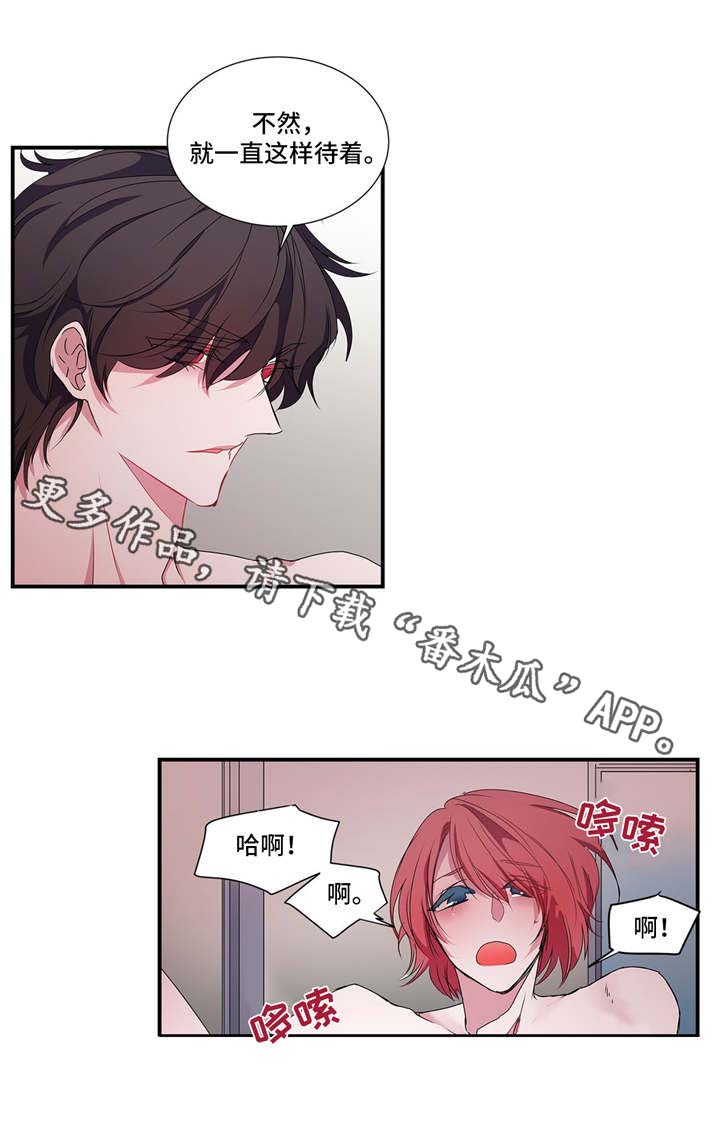 特别研究漫画,第22章：心甘情愿1图