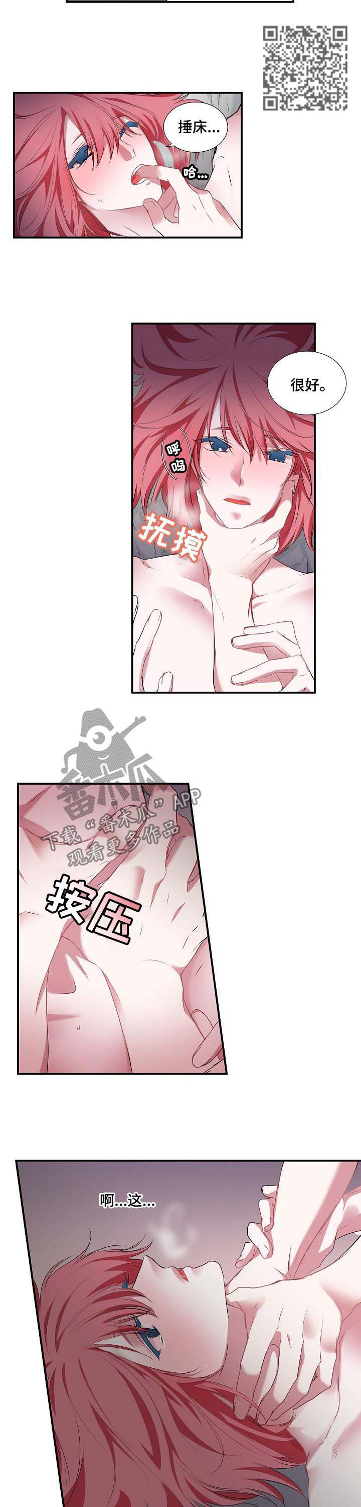 特别研究漫画,第54章：害怕5图