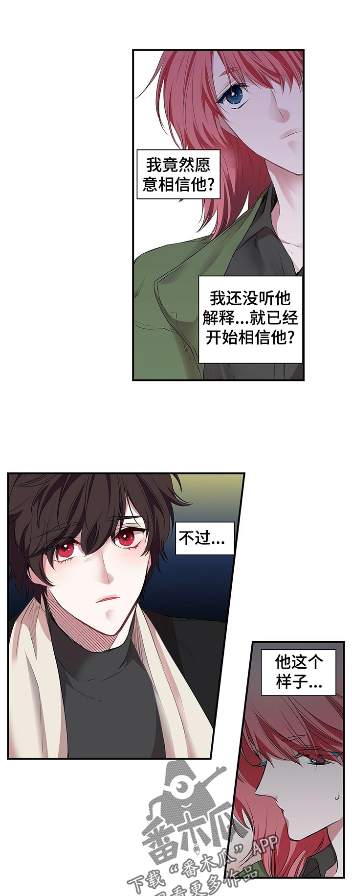 特别研究漫画,第82章：兄弟2图