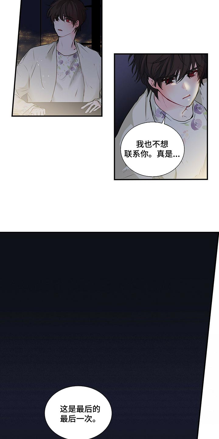 特别研究漫画,第127章：最后一次5图