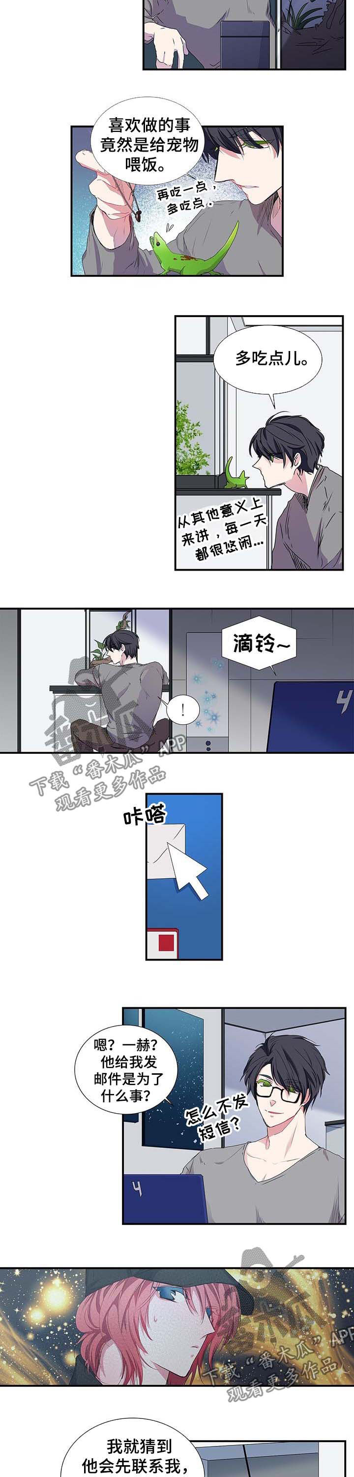 特别研究漫画,第31章：未成年5图