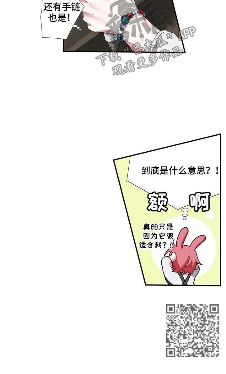 特别研究助理与博士后有什么区别漫画,第50章：放心不下5图