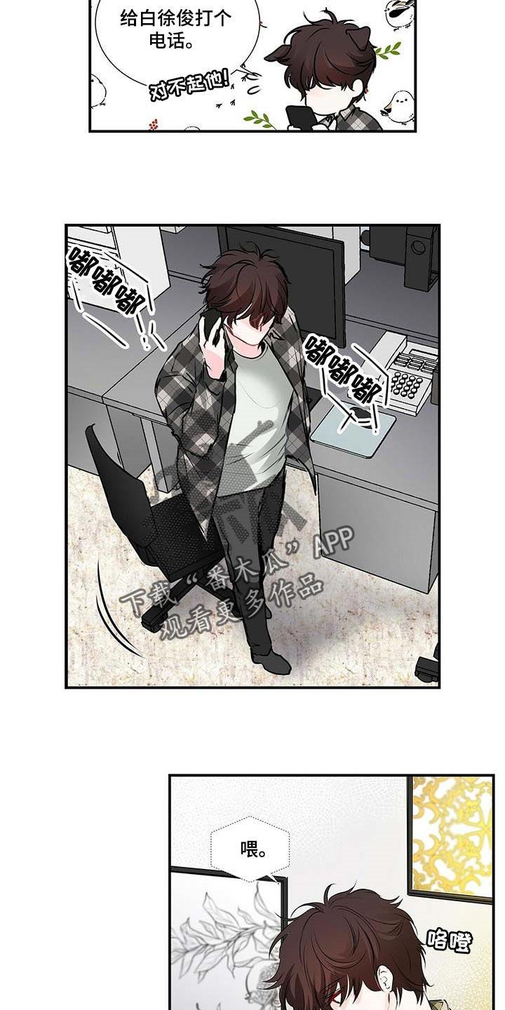 第130章：可笑的是我喜欢你0