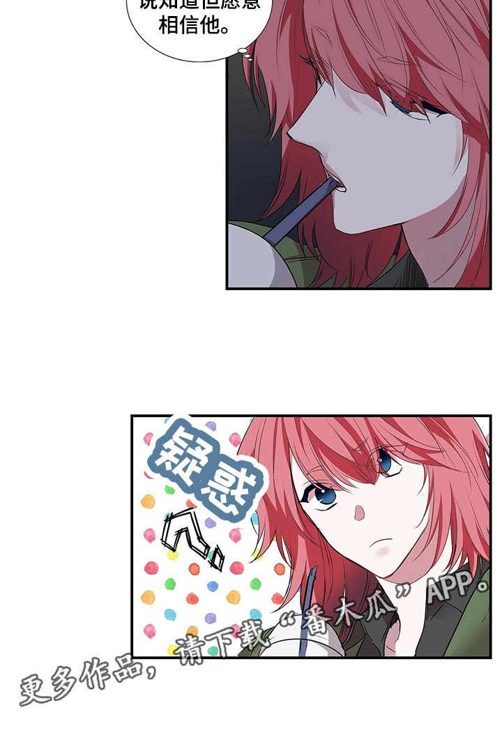 特别研究漫画,第82章：兄弟1图