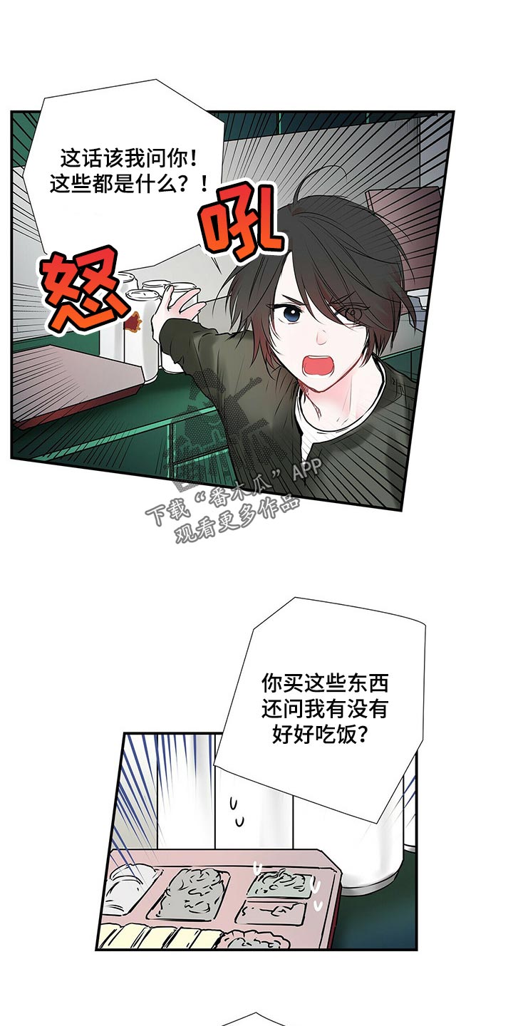 特别研究助理与博士后有什么区别漫画,第132章：慢慢熟悉5图