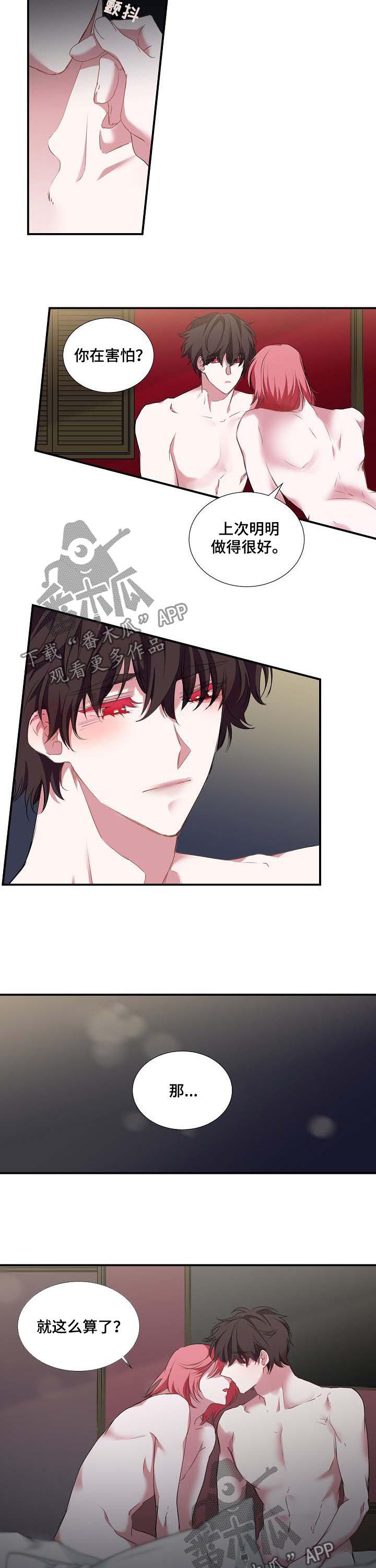 特别研究漫画,第55章：就这么算了？1图