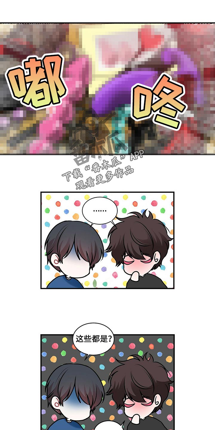 特别研究漫画,第138章：【番外】我永远的花朵（完结）1图