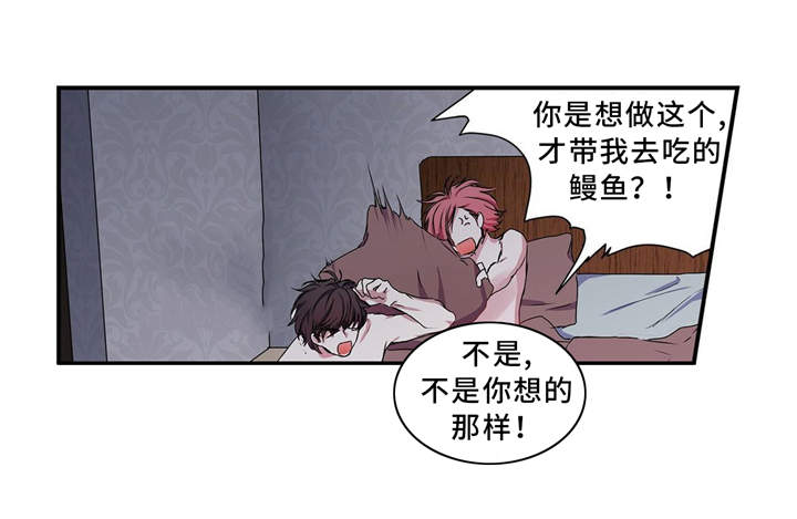 特别研究漫画,第8章：奖励1图