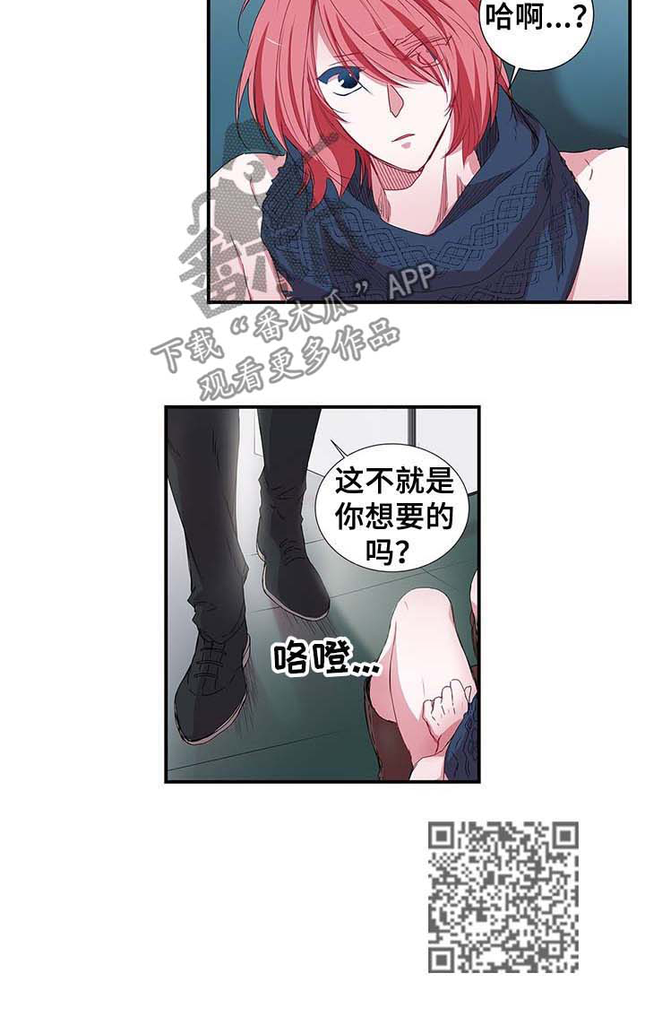 特别研究漫画,第27章：你想要的3图
