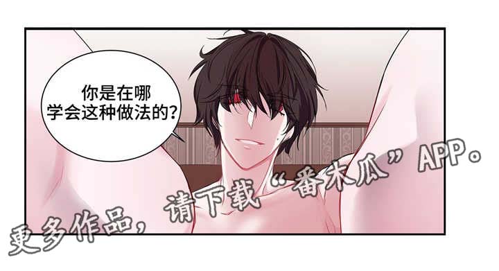 特别研究助理岗位职责漫画,第24章：像麻雀一样可爱2图