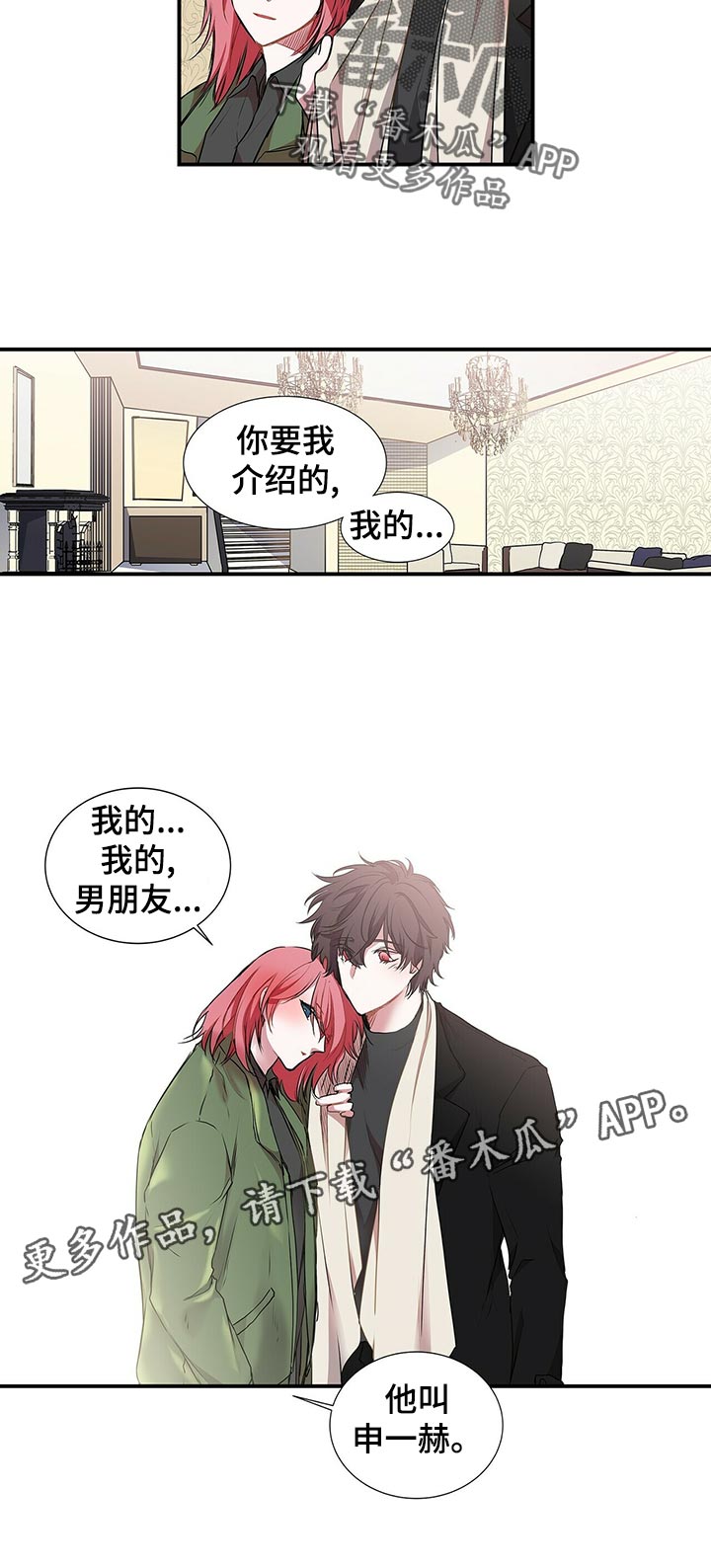 特别研究漫画,第79章：倒闭？2图