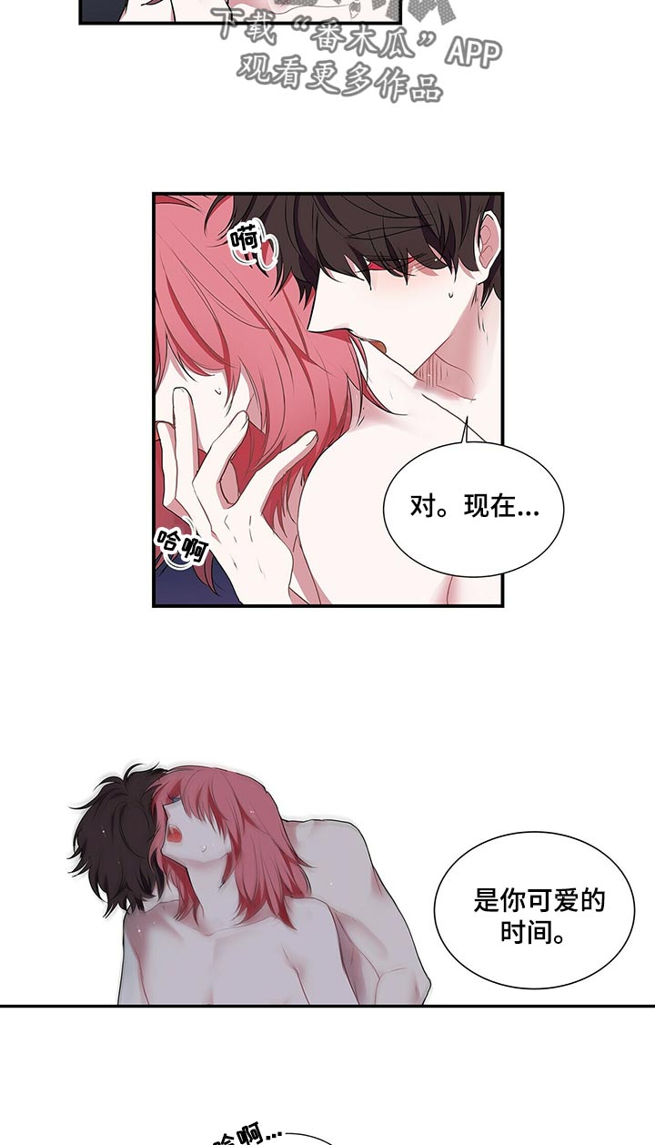 特别研究漫画,第78章：还满意吗2图