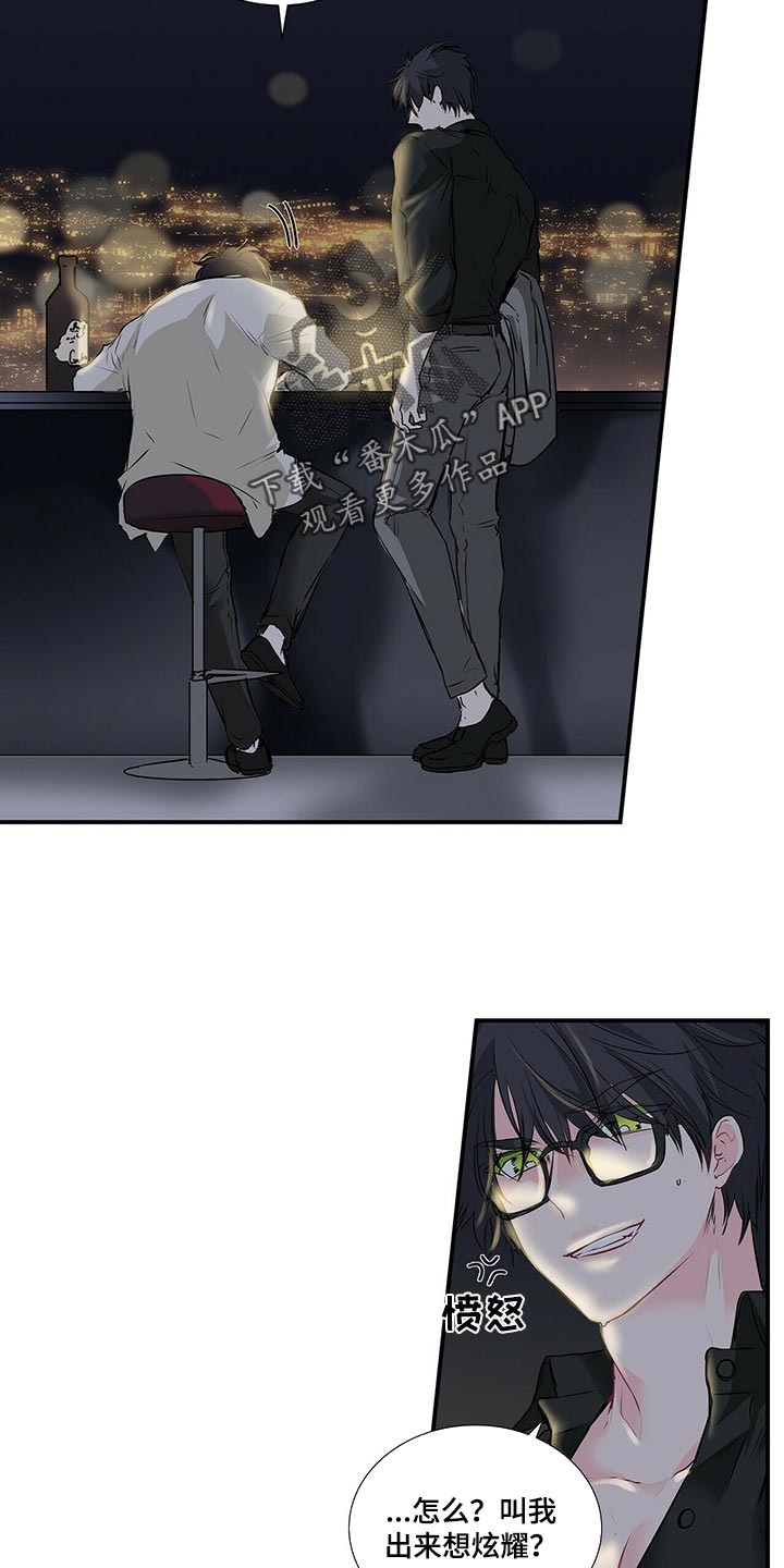 特别研究漫画,第127章：最后一次1图