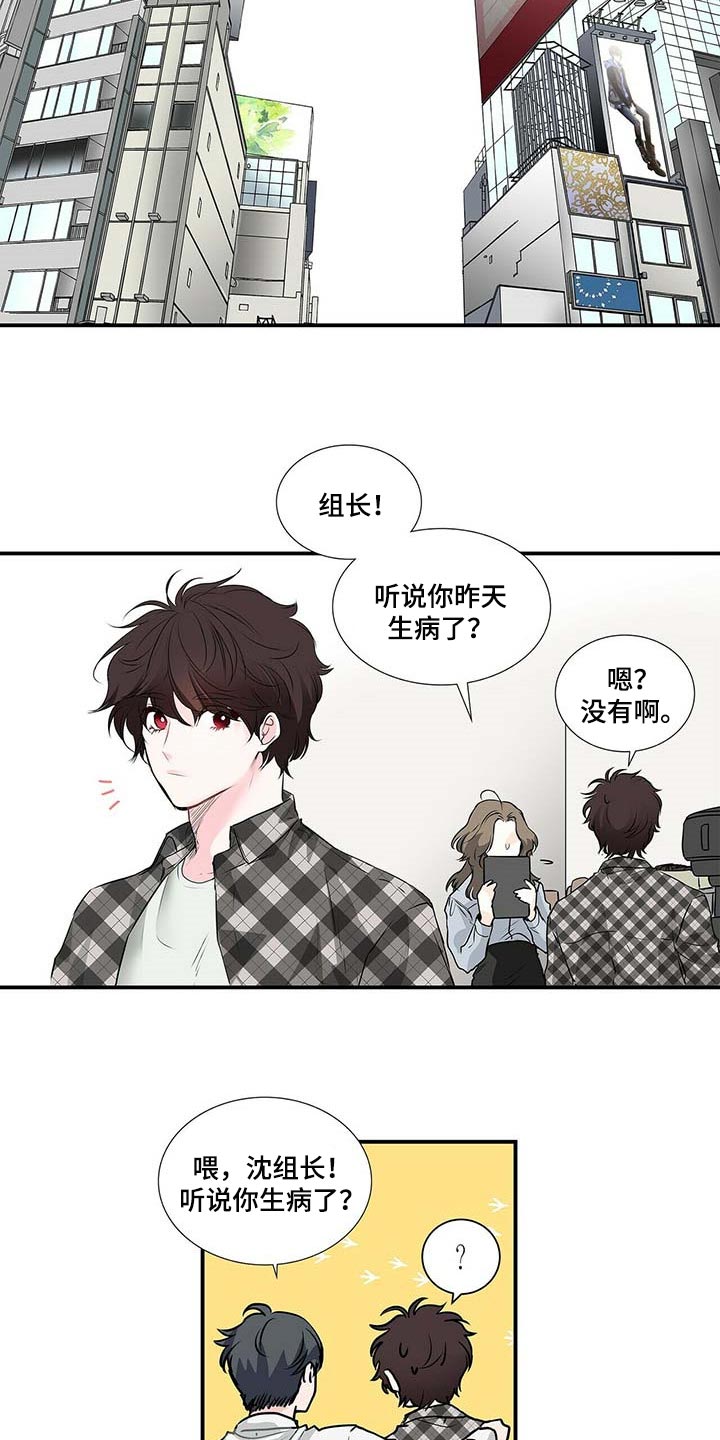 特别研究漫画,第130章：可笑的是我喜欢你3图