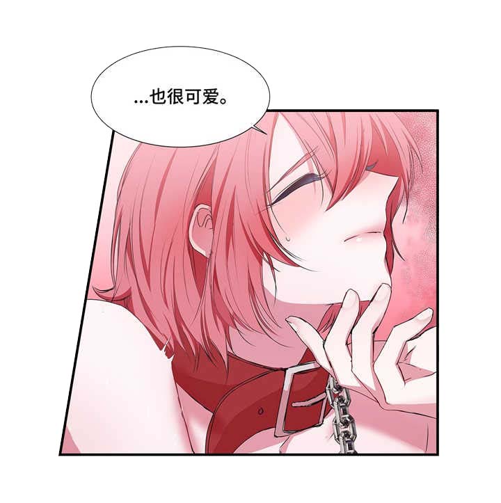 中科院特别研究助理漫画,第24章：像麻雀一样可爱4图