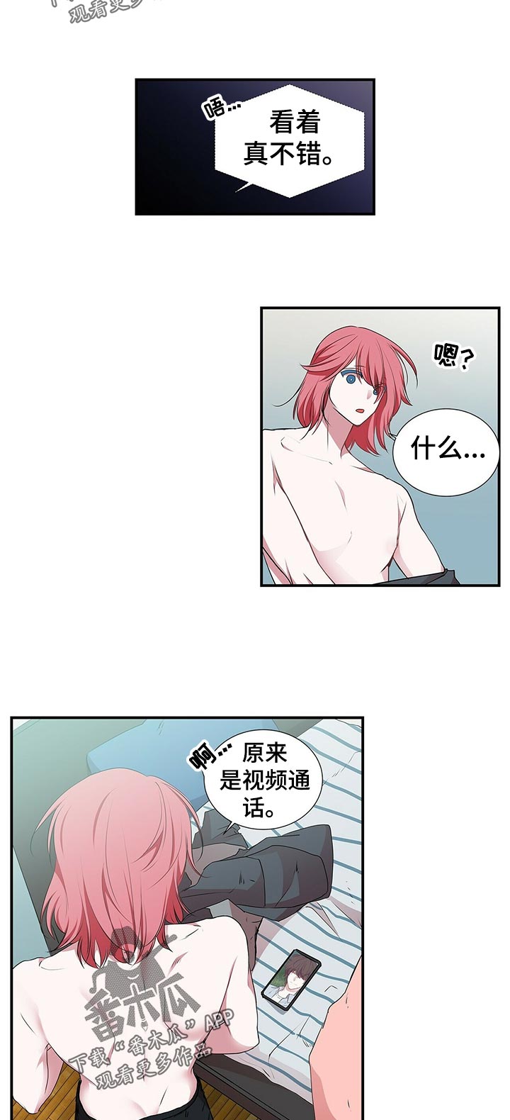 特别研究助理与博士后有什么区别漫画,第89章：礼物1图