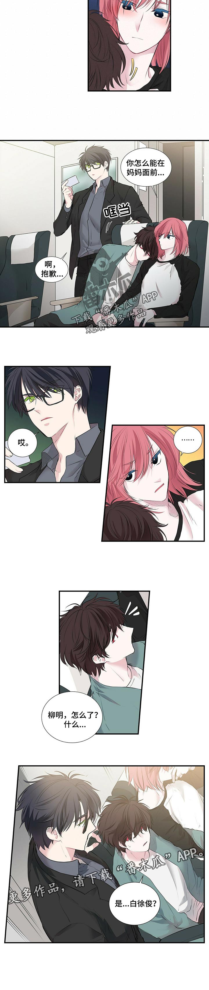 特别研究漫画,第99章：漂亮5图